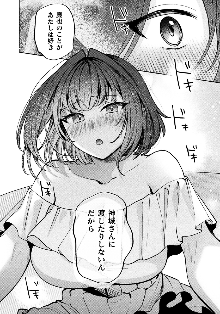 🎀キミの理想のメイドになる！🎀13話②
更新されております～　是非！