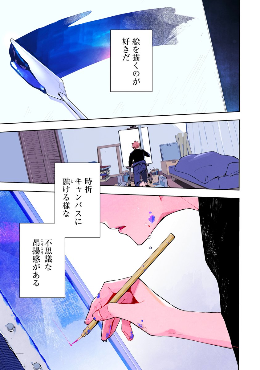 大地幹 tweet media