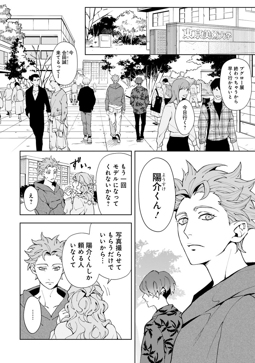 大地幹 tweet media