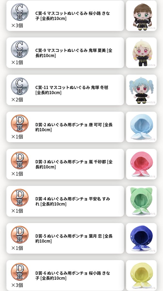 Nh20051229's tweet photo. 【交換募集】
ラブライブ!スーパースター!! Liella! セガラッキーくじ

 【譲】
B賞 KALEIDOSCORE
C賞 可可/きなこ4/四季/夏美4/冬毬2
D賞 可可/千砂都/恋/きなこ3/メイ/四季2/夏美/冬毬2

 【求】
B賞 5yncri5e!
C賞 すみれ/恋/メイ/マルガレーテ
D賞 マルガレーテ

お気軽にお声掛けください
↓続く https://t.co/RbFtfMRq4C