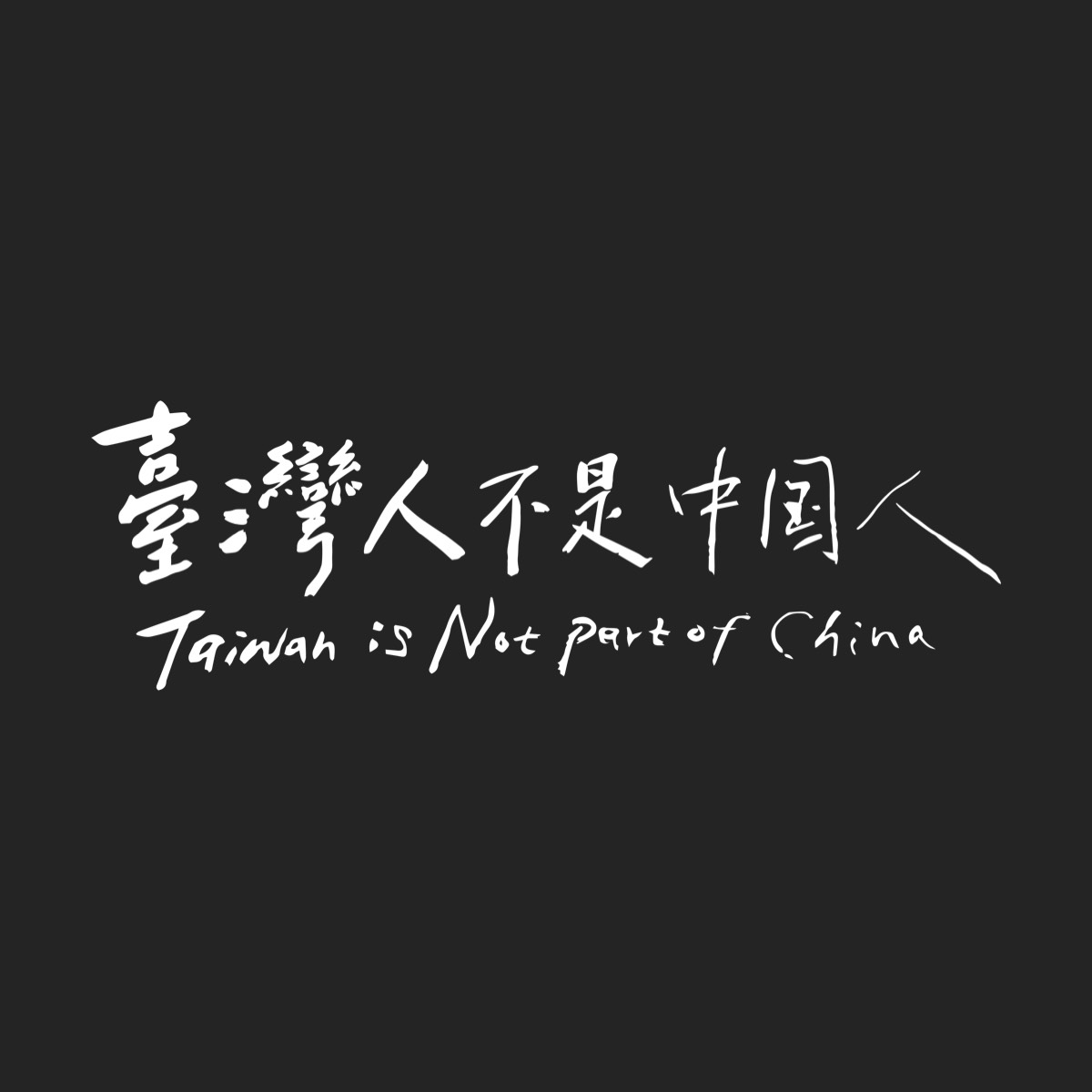 a-tiong-á 🪷 tweet media