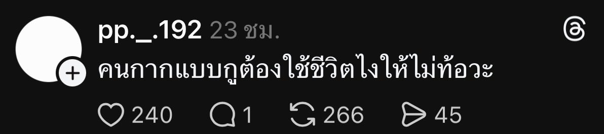 นั่นดิ