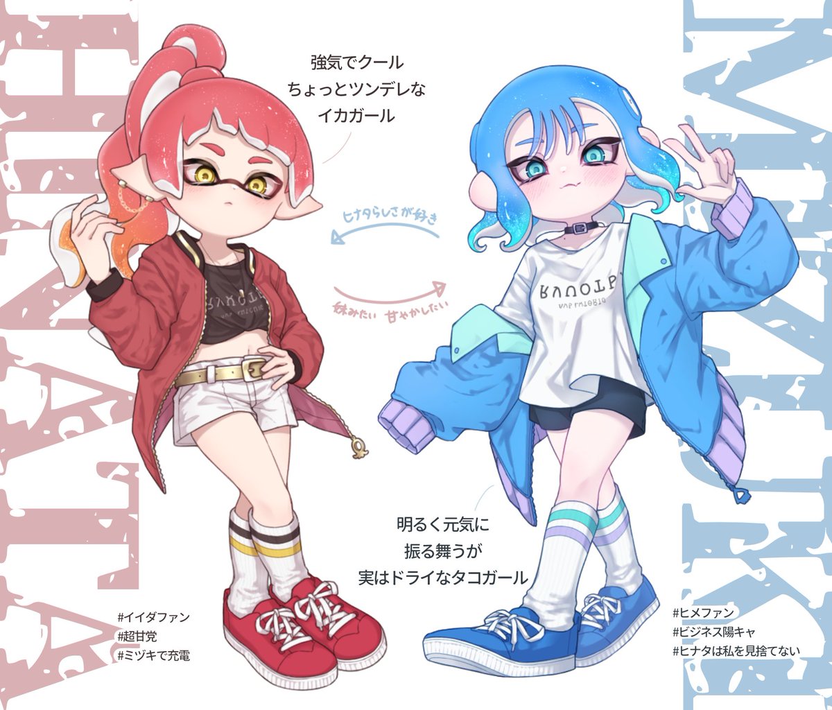 2人についてちょっとだけ紹介