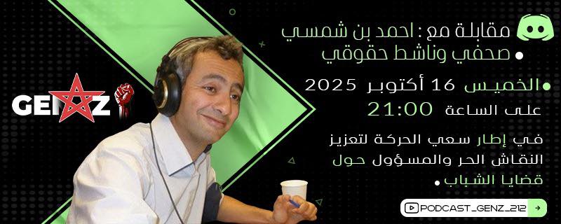 Ahmed Benchemsi (@ahmedbenchemsi) on Twitter photo 