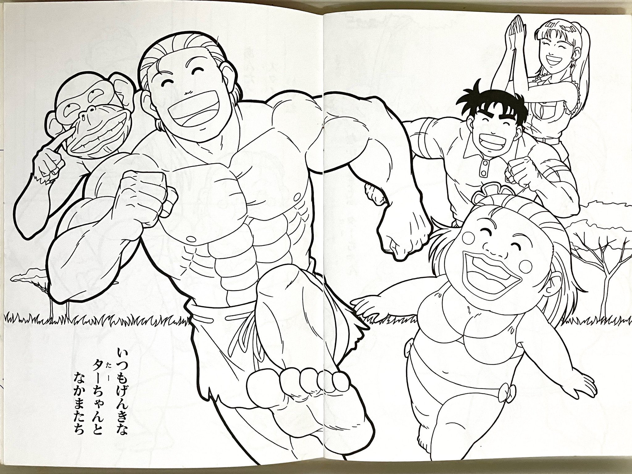 ジャングルの王者ターちゃん - Search / X