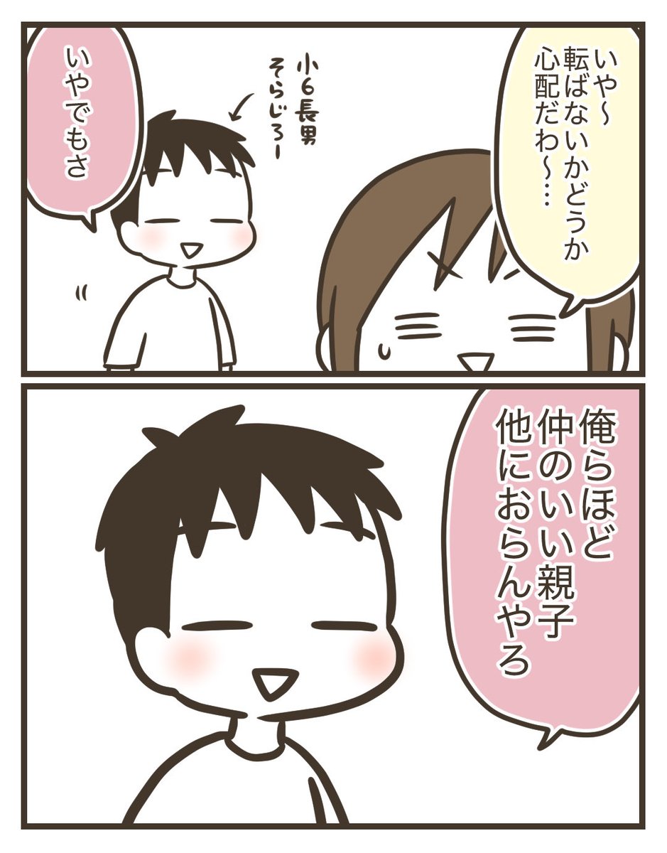 この日きっと私は世界で一番幸せな12歳の母親だったと思う 