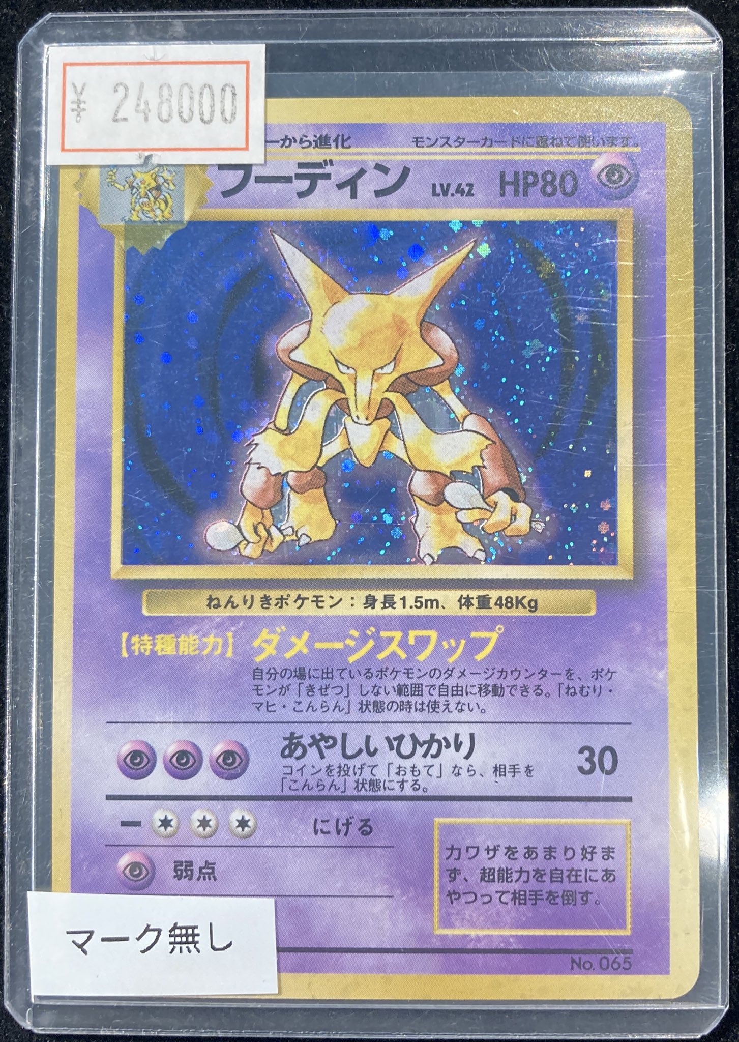 VALUABLE CARD TOKYO 秋葉原 on X: 
