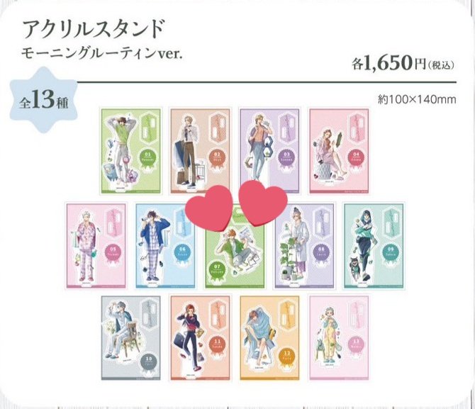 【買取/譲渡】BROTHERS CONFLICT ブラコン スイパラ

求▶等身大アクスタ 棗1点

譲▶︎定価金額/1650円～2000円(要相談)

明日15日 19時30分～新宿店利用です
完売/再入荷未定なので切実に
お譲り頂ける方を探しています
難しいお願いですがお声がけ
頂けますと幸いです…💦