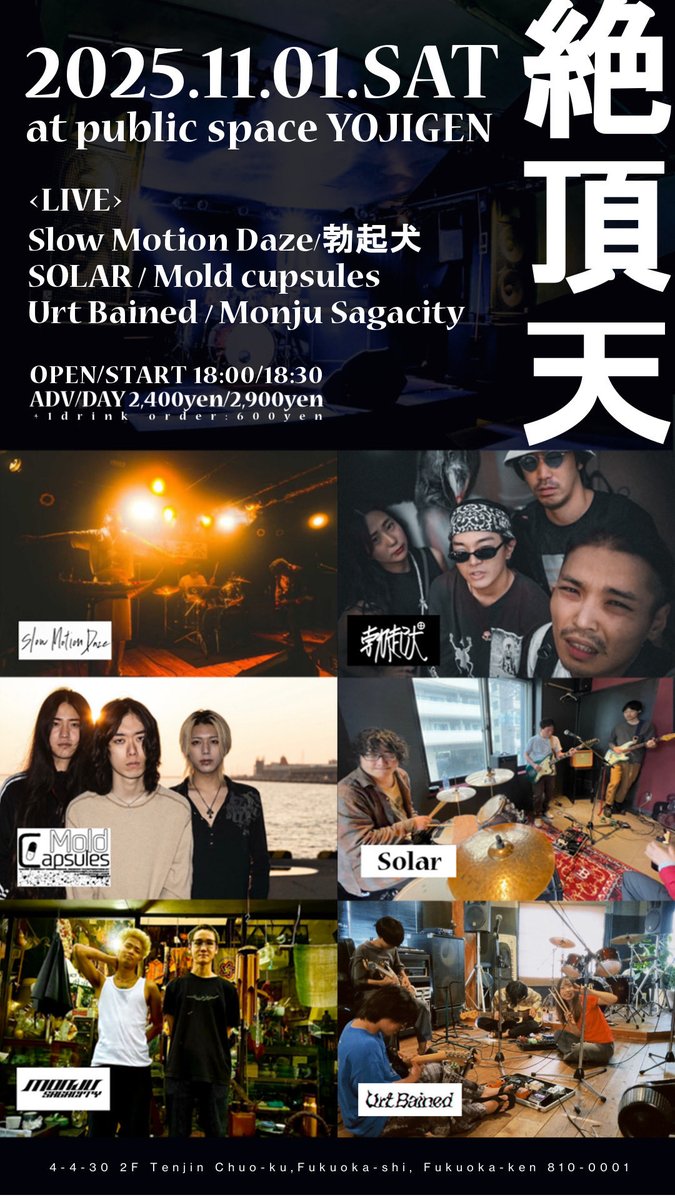 【Live info】
11/01
public space 四次元

お取り置きはDMにて
お待ちしております👌