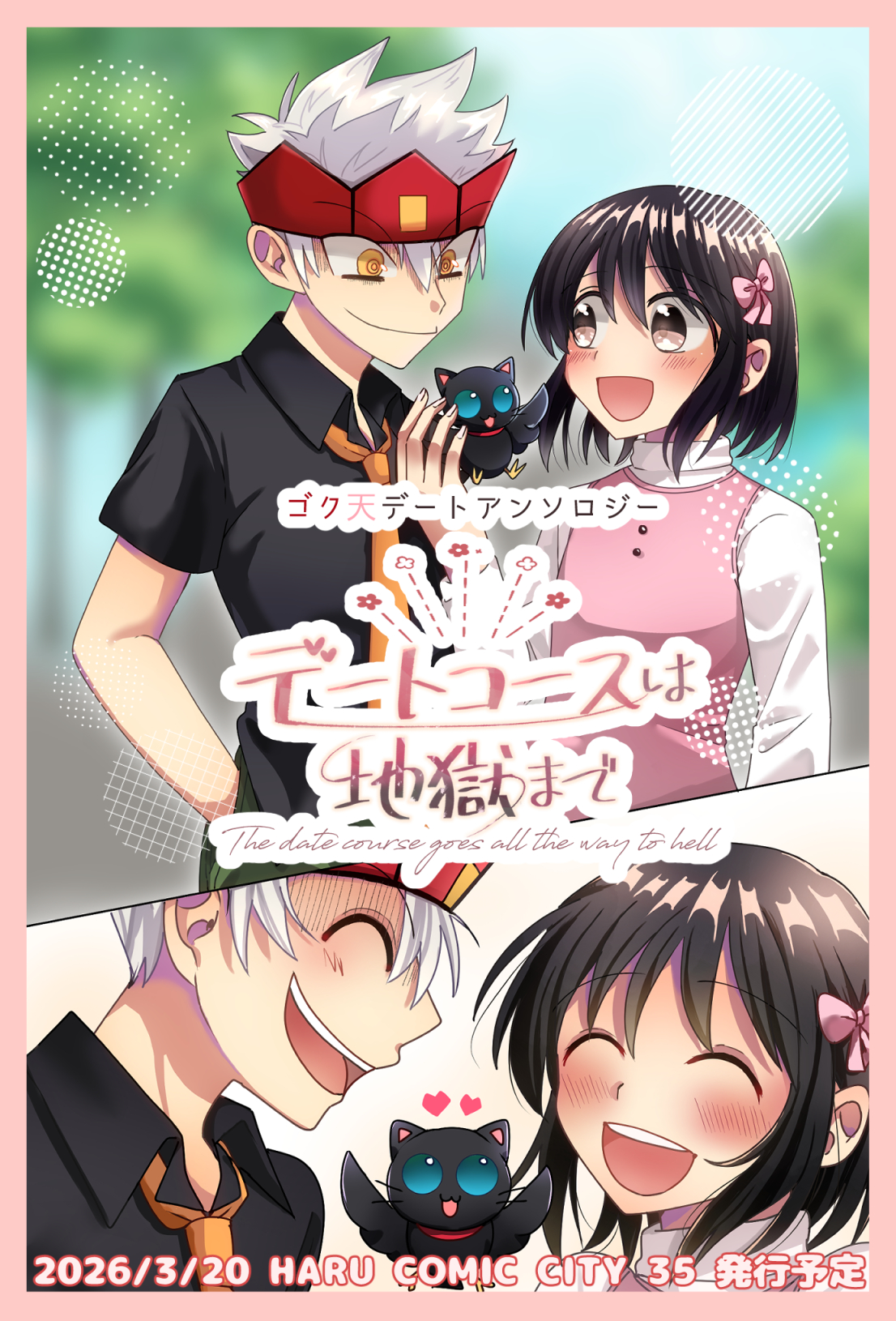 甘党様（╹◡╹）♡ 甘党 (@amatou5910) / X