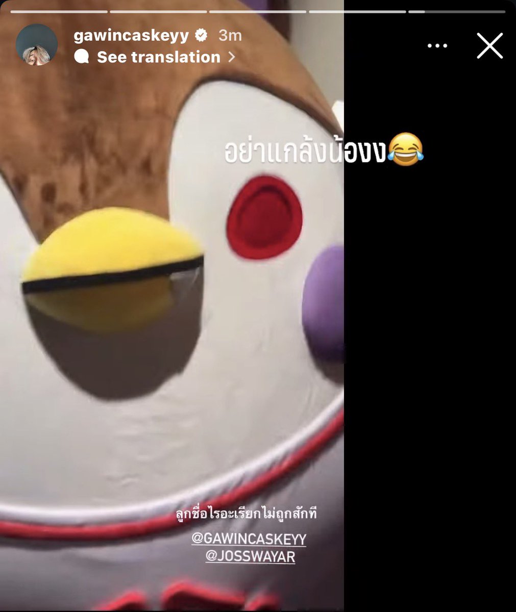 gawin: don’t tease nong (guinzly) 😂