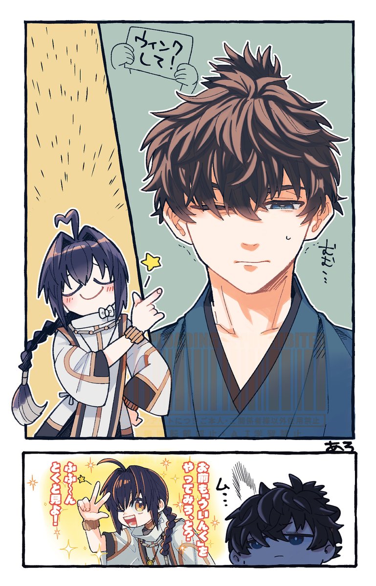 先日のワンドロに色塗ってコマを追加した