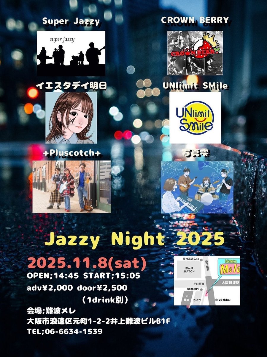 TamaDr8's tweet image. 次のライブは11/8(土)
難波MeleにてUNlimit SMile出演します✨
45分という長いステージ…!
今年の集大成として見に来て良かったと思ってもらえるようなライブを出来るように頑張ります🥁
jazzyNightというイベント名ですが元気いっぱいスティック振り回します😌
詳細はALT or コメント欄へ