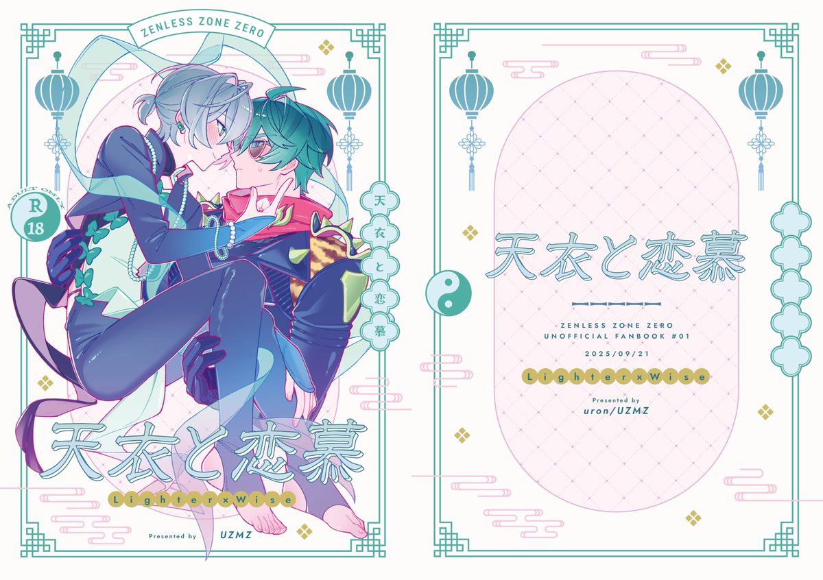 今更すみません9/21のイトアキ新刊が会場分の残部も追納されてました
ご興味ありましたらよろしくお願いします！
本文中の誤植は心の目で直してください…
ec.toranoana.jp/joshi_r/ec/ite…