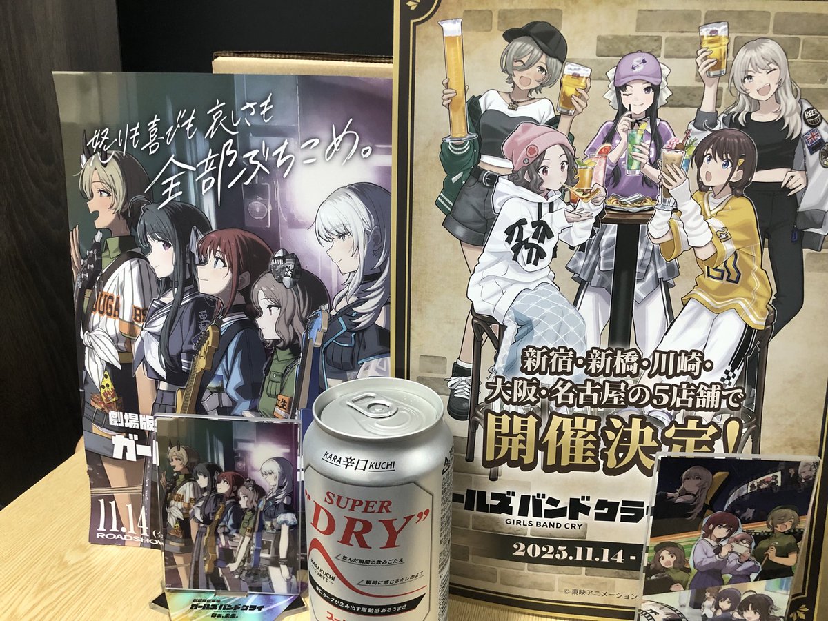 おつトゲ！
そーいやHUBっていつからだっけ？と思い引っ張り出したんすけど、なんと、『なぁ、未来』の公開日と当日にスタート！
って事は映画観てその足でHUB行くしかないなったやん🍺
先の楽しみが増えたのでニコニコです
#ナイスビール #一日一ナイスビール