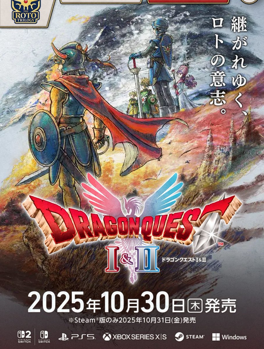 【ドラゴンクエスト1&amp;2 後2週間！】

予約しました！発売日からやろうと思ってます😀

大幅にシステムが変わっており、最後はあっと驚く展開があるようで新作の気分で楽しみたいと思います👍

多分ドラクエウォークは昨年の例から、発売から長期間「マッタリ期間」になります😅
#ドラクエ1 #ドラクエ2