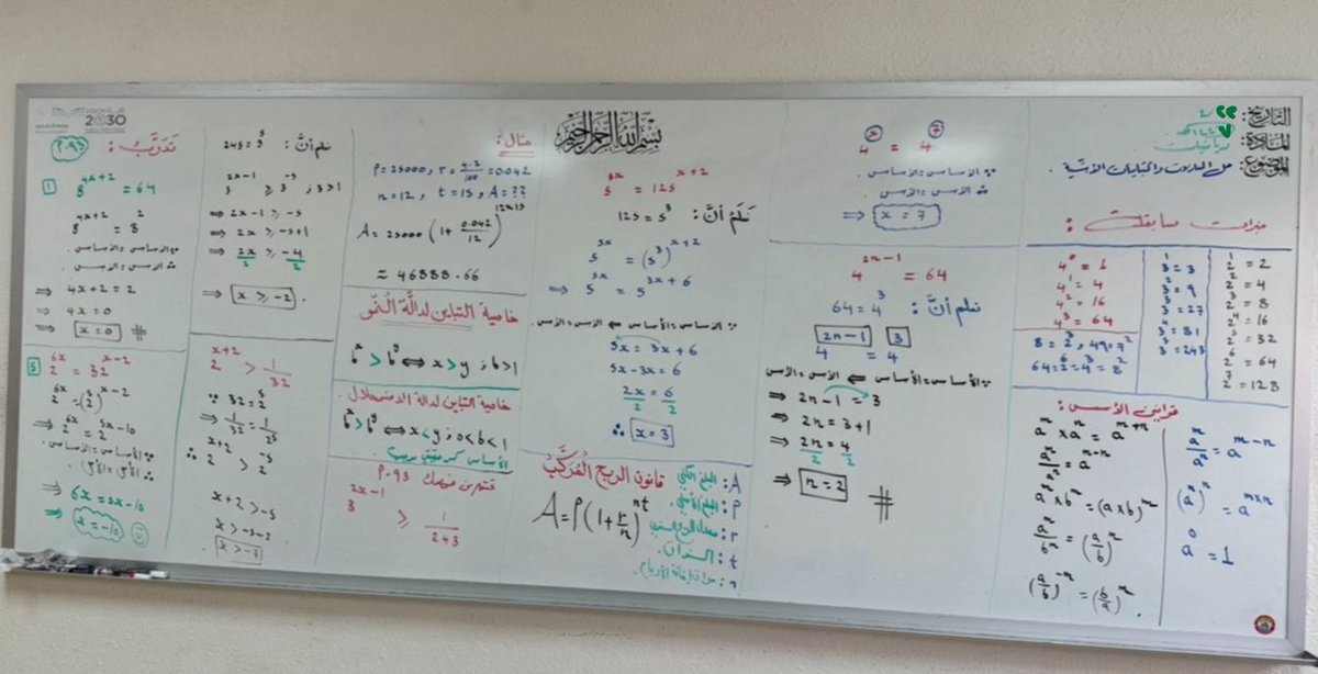 تحفة فنية على جدار الصف 🎨
سبورة تُعلّم حتى وهي صامتة، كل لونٍ فيها ساعة إعداد، وكل مسألة شاهد يومي على إخلاص معلم أو معلمة وضعا قلبهما ووقتهما لأجل أبنائنا.

شكرًا لكل من يجعل السبورة لوحة حياة تنبض علمًا وجمالًا.
#التعليم #المعلم