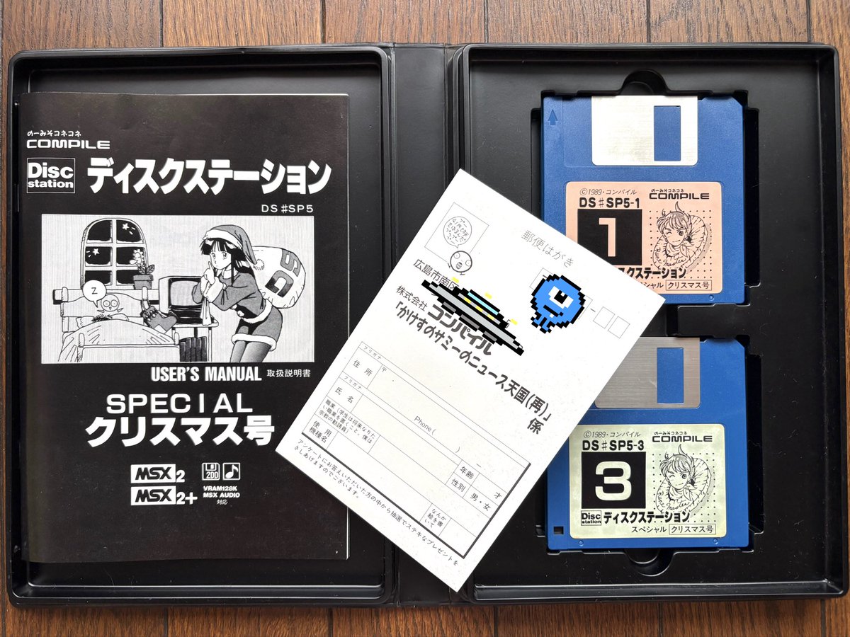 【MSX2/MSX2+】　エグザイル2 完結編(創立5周年記念作品) mqdefault.jpg