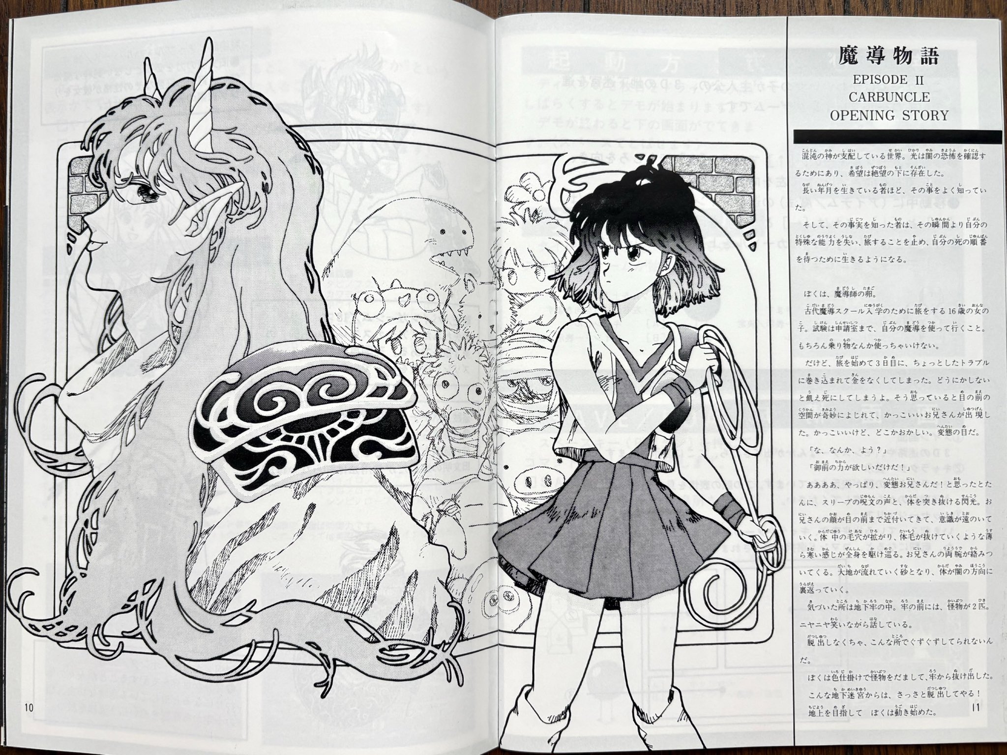 【美品】ディスクステーション　5月号 付録未開封 Disc Station Vol.5 ディスクステーション 今でも