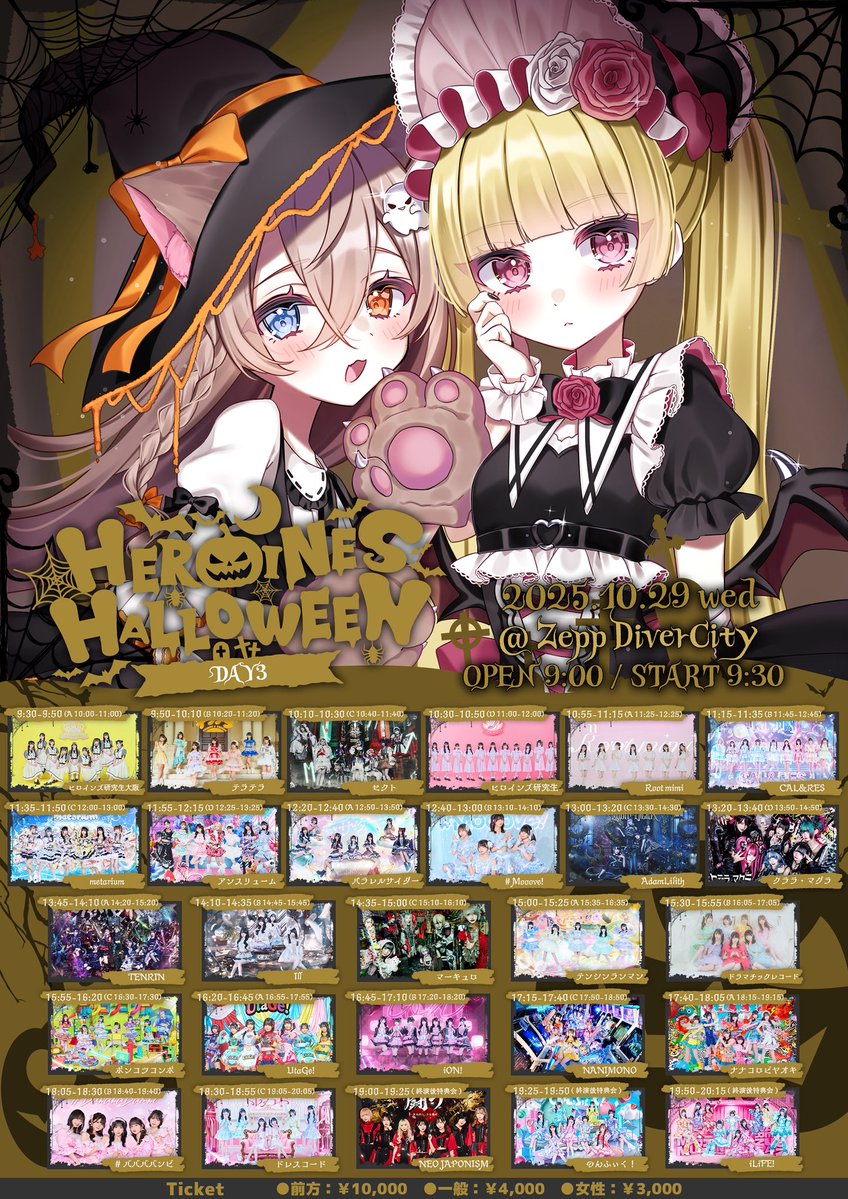 Chanページでございます♡ すのチル Chanページでございます♡ すのチル iDOME すのチル チルぬい 9