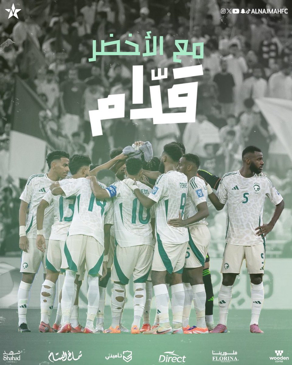 خطوة واحدة تفصلنا عن المونديال 🇸🇦🦅 .. 
منصور يا أغلى شعار 🙏

#مع_الأخضر_قدام