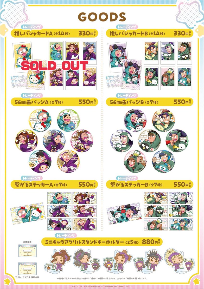 お知らせ】 以下の商品が売り切れとなっております。 ・推しパシャ