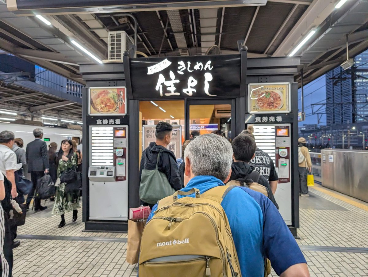 tanaka_webdev's tweet image. 新幹線に乗ってないのに、何故か名古屋の住よしで、きしめん食べとります。