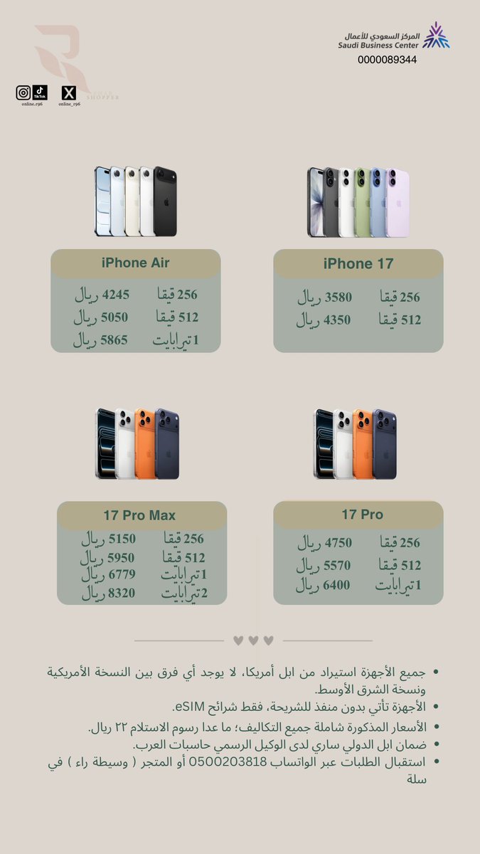 وسيطة | راء tweet media