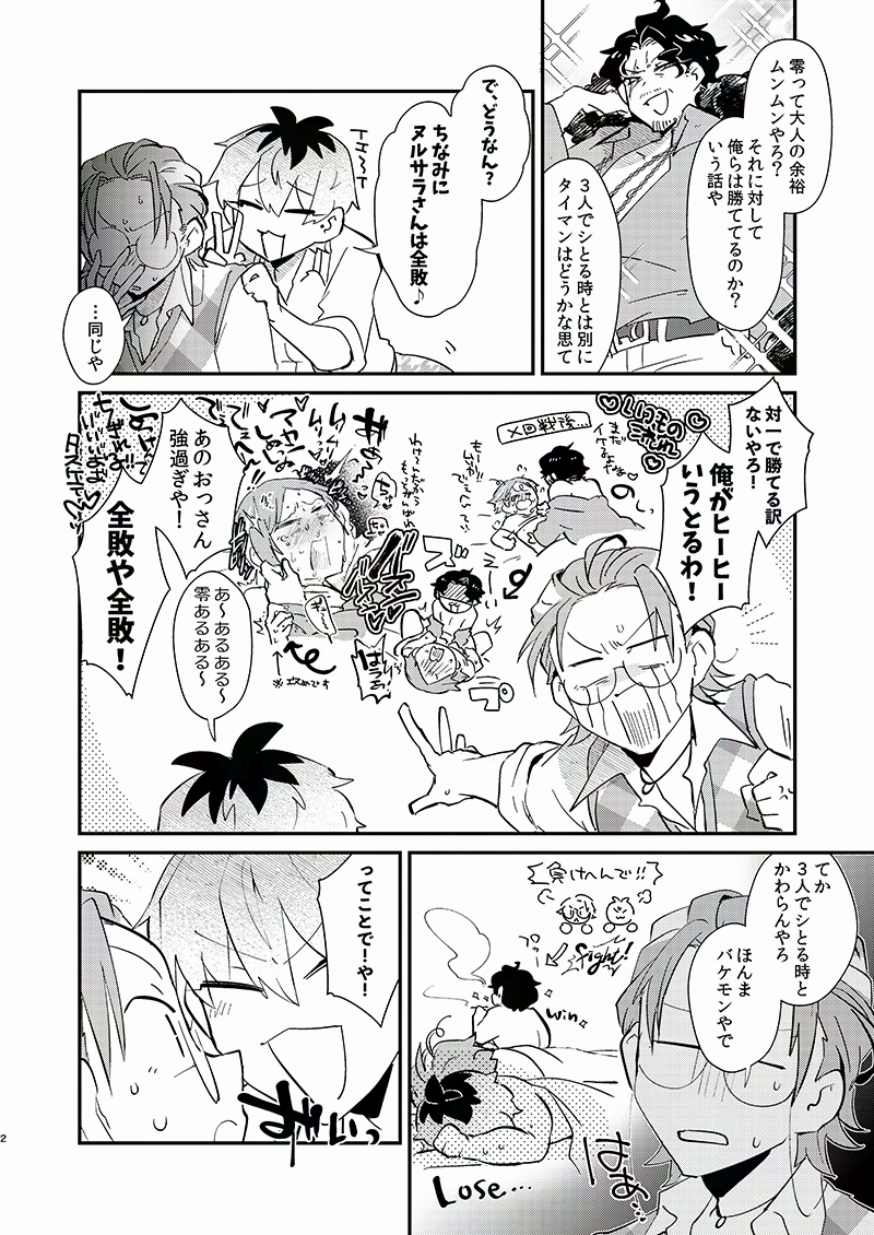 🧡10/19 クレリリ44新刊🧡 1/3
サカ零/B5/R18/700円
いつもヒーヒーさせられる簓と盧笙が攻めの威厳をかけてあの手この手で零をヒーヒーさせるお話です。果たして2人は零に勝てるのか！？
玩具使用あり！二輪挿しがあり！もちろんラブラブエッチありのモリモリ漫画です！

CrazyLyricBattle 44/マ47a