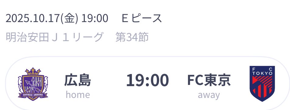 ayn_aaa10's tweet photo. 10/17のホームFC東京戦
ゴール裏自由席1枚余ってしまったんですけど、
買えなかった人いませんか〜😵‍💫
私が仕事休めなくて行けなくなったので、買ってくださる方いたらご連絡ください😵‍💫😵‍💫
#sanfrecce https://t.co/l9TCzlOhpM