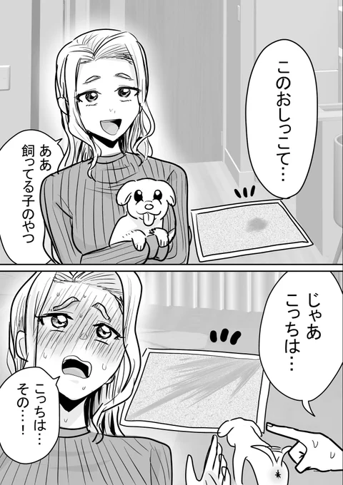 おしっ◯(大) 