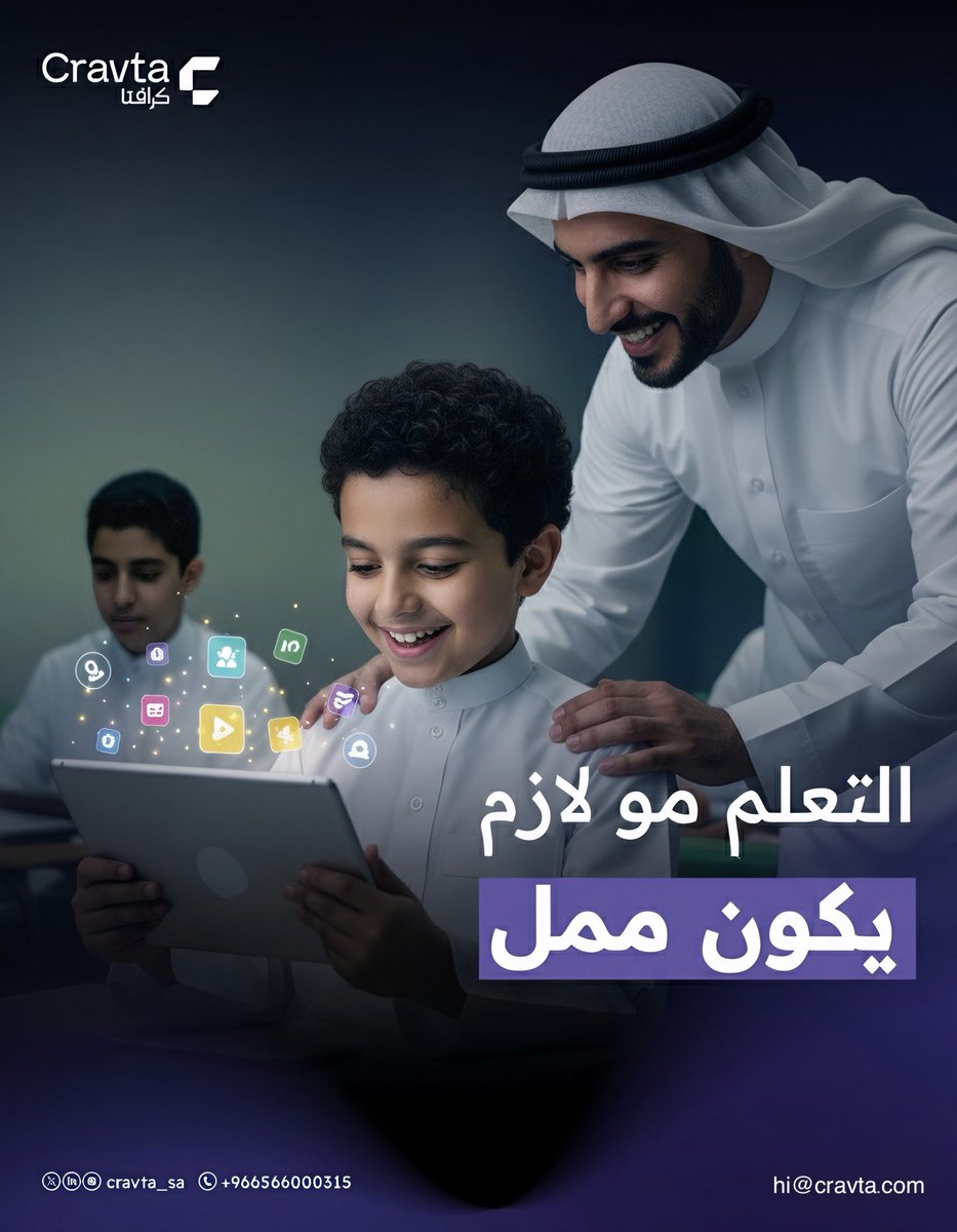 📱 في Cravta ما نغيّر المحتوى، نغيّر الطريقة.
عشان يتحوّل التعلم من روتين ممل إلى تجربة محفّزة. 💡

#Cravta #GamifiedLearning #تعليم_تفاعلي #EdTech #تعلم_بشغف