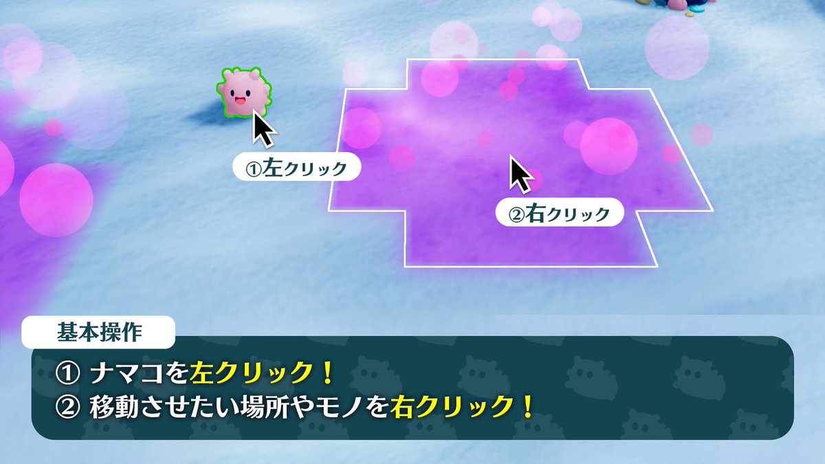 namakorium_jp's tweet photo. 『NAMAKORIUM ナマコリウム』
基本的なあそびかたをご紹介!📝
1⃣ステージの汚染をすべて除染しよう!
2⃣ナマコを左クリック→移動先を右クリック!
3⃣食料が1人でも尽きるとゲームオーバー!
4⃣拠点からナマコを増やせる!
体験版DLはこちらから🪸
https://t.co/BV8tILOIiz
#NAMAKORIUM #Polyscape https://t.co/m32DeUAZqC