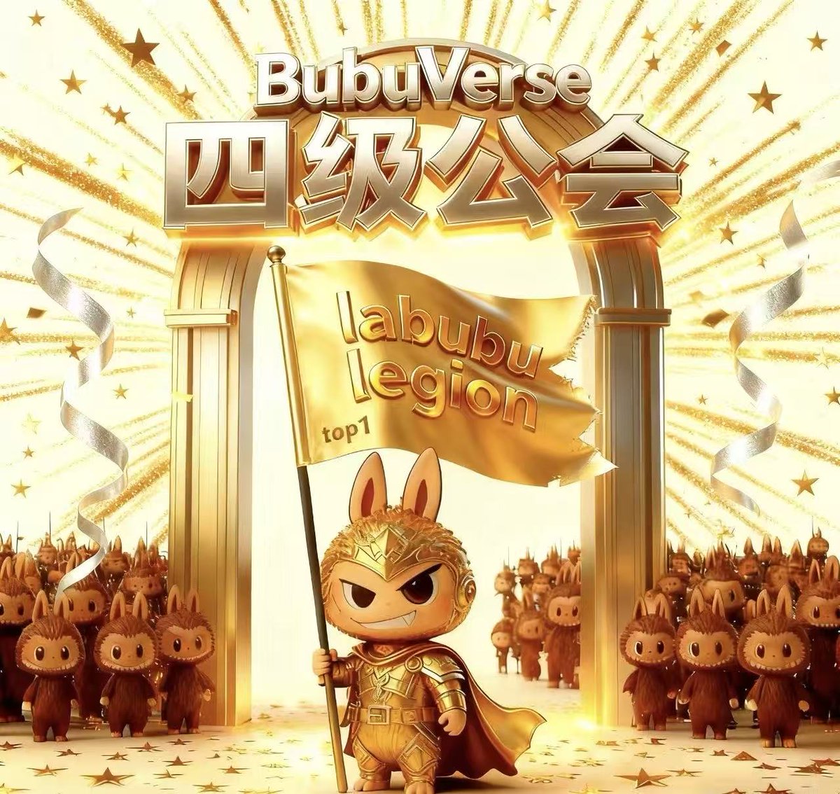 haoren012's tweet photo. 第一公会⬇️
第一个建会
第一个到达二级公会
第一个到达三级公会
第一个到达四级公会
不解释，点击下方链接，一起了解我们的故事[烟花][烟花][烟花]
#BUBUVERSE #STC #Solana 
工会✈️：https://t.co/tqJ70vFsIW https://t.co/AIr5Hu8IJM