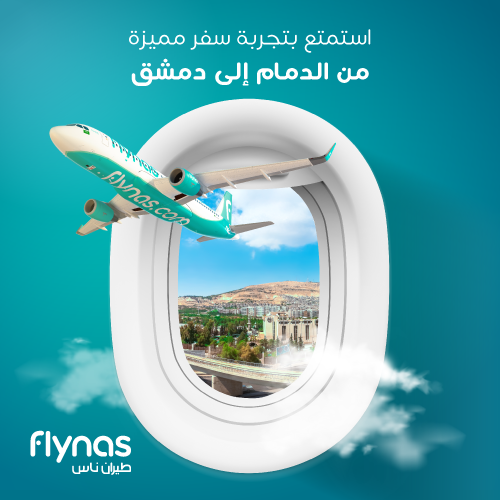 flynas طيران ناس tweet media