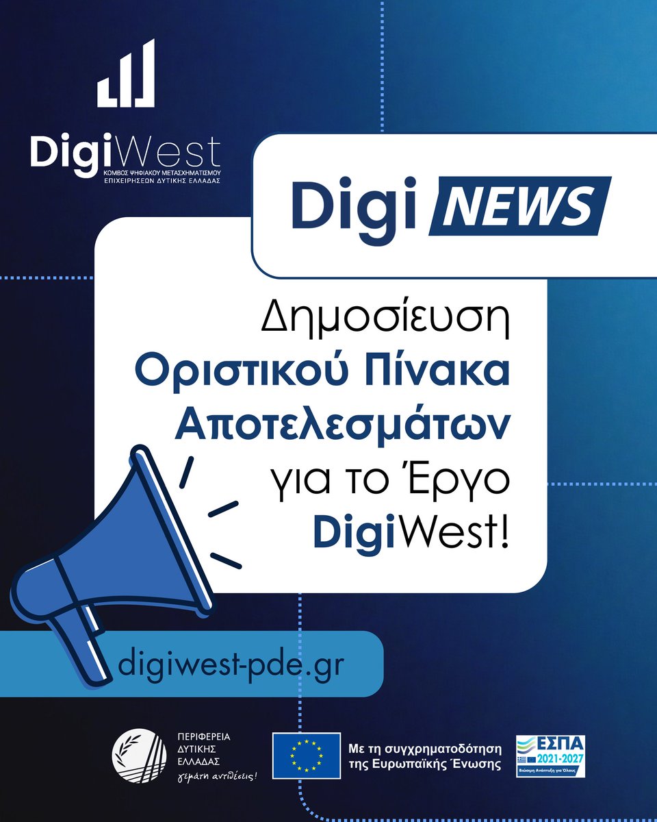 Η Περιφέρεια Δυτικής Ελλάδας δημοσίευσε τον Οριστικό Πίνακα Αποτελεσμάτων του έργου DigiWest – Κόμβος για τον Ψηφιακό Μετασχηματισμό των Επιχειρήσεων.
573 αιτήσεις από επιχειρήσεις
484 επιτυχούσες
89 απορριφθείσες
 Δείτε τον Οριστικό Πίνακα στο: digiwest-pde.gr