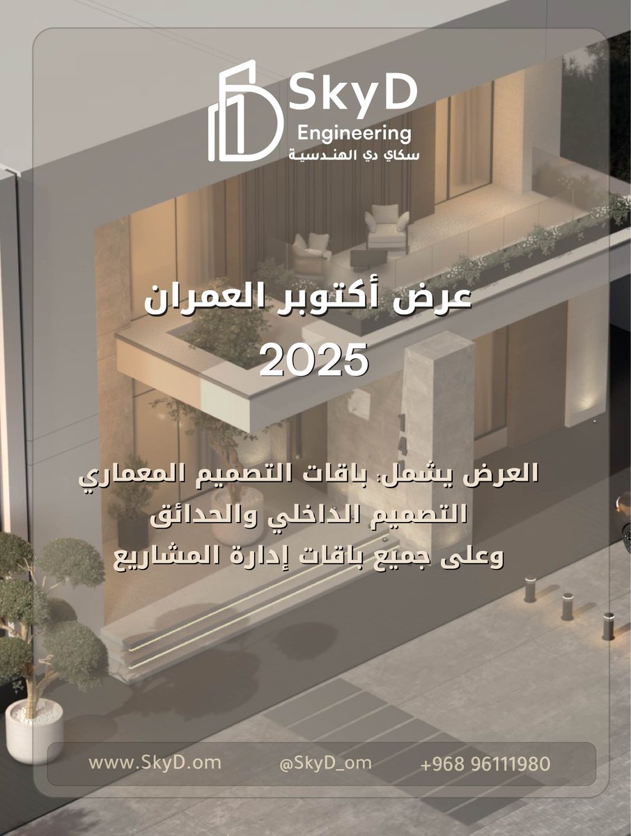 🛑أيام وينتهي عرض أكتوبر العمران
 لسنة 2025
ابدأ بحجز الباقة من خلال التواصل معنا على الواتساب: 96111980