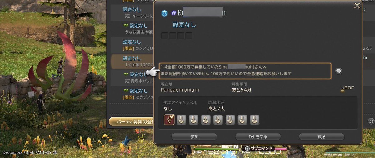 久しぶりに募集を色々みてたらコレww
傭兵頼んでて払わず逃げたってこと？
＃FF14