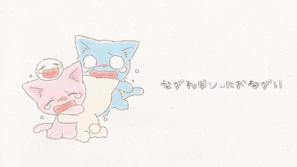 おっく🌠新作「ながれぼしぃにおねがい」公開 on X