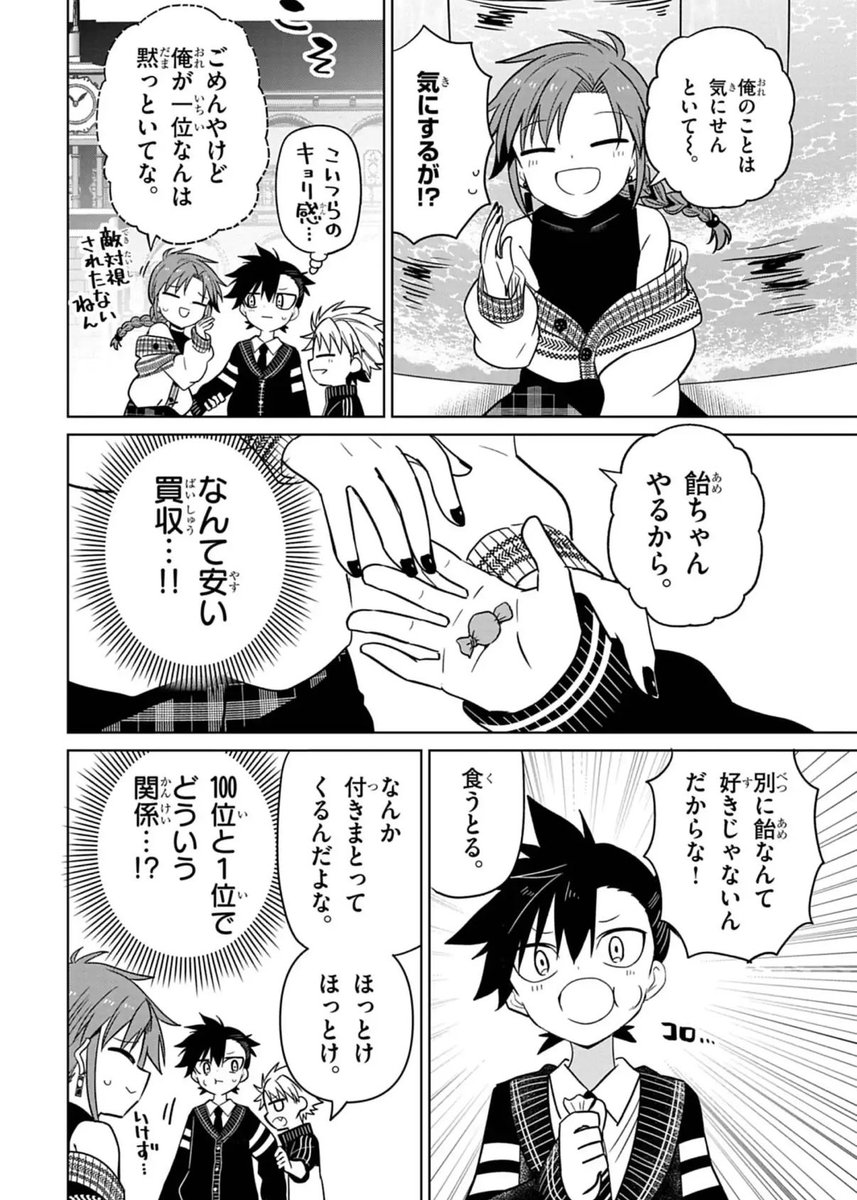 本日週刊コロコロコミックにて「天下のエール」21話目が更新されてます!
こんなに素直にぶつかられたら断れない…なお話
よろしくお願いします〜!
https://t.co/kSJnb3T99u