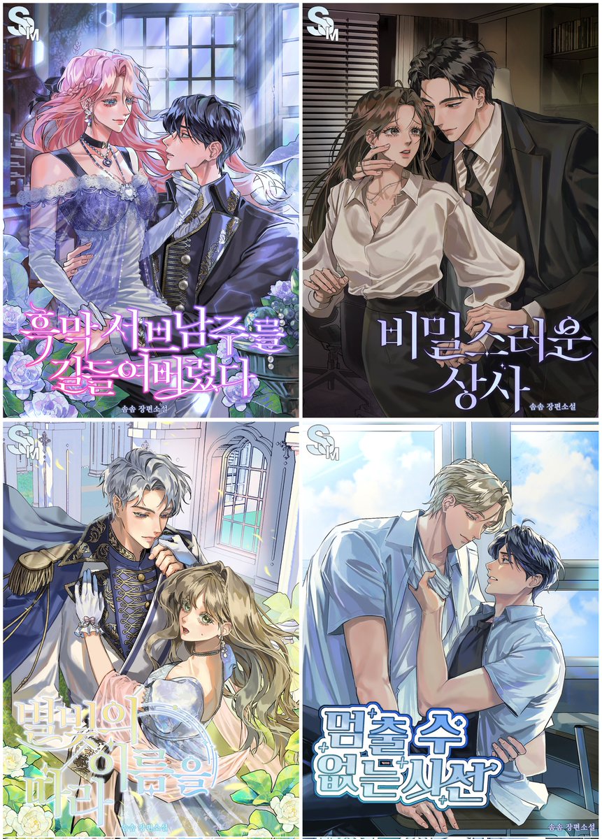 #RT이벤트 #RT 💖
2025년 10~12월/2026년 
웹소설 표지,일러스트 외주 받습니다.✨️
포트폴리오 및 안내사항
🎨 somsomu3u.creatorlink.net
외주 문의
💌 somsom_u3u@naver.com

알티해주신 분중 1분 뽑아서 아래 퀄로 1인 반신 그려드립니다!
당발은 1월 중으로 하겠습니다✨️

항상 감사합니다☺️🌟