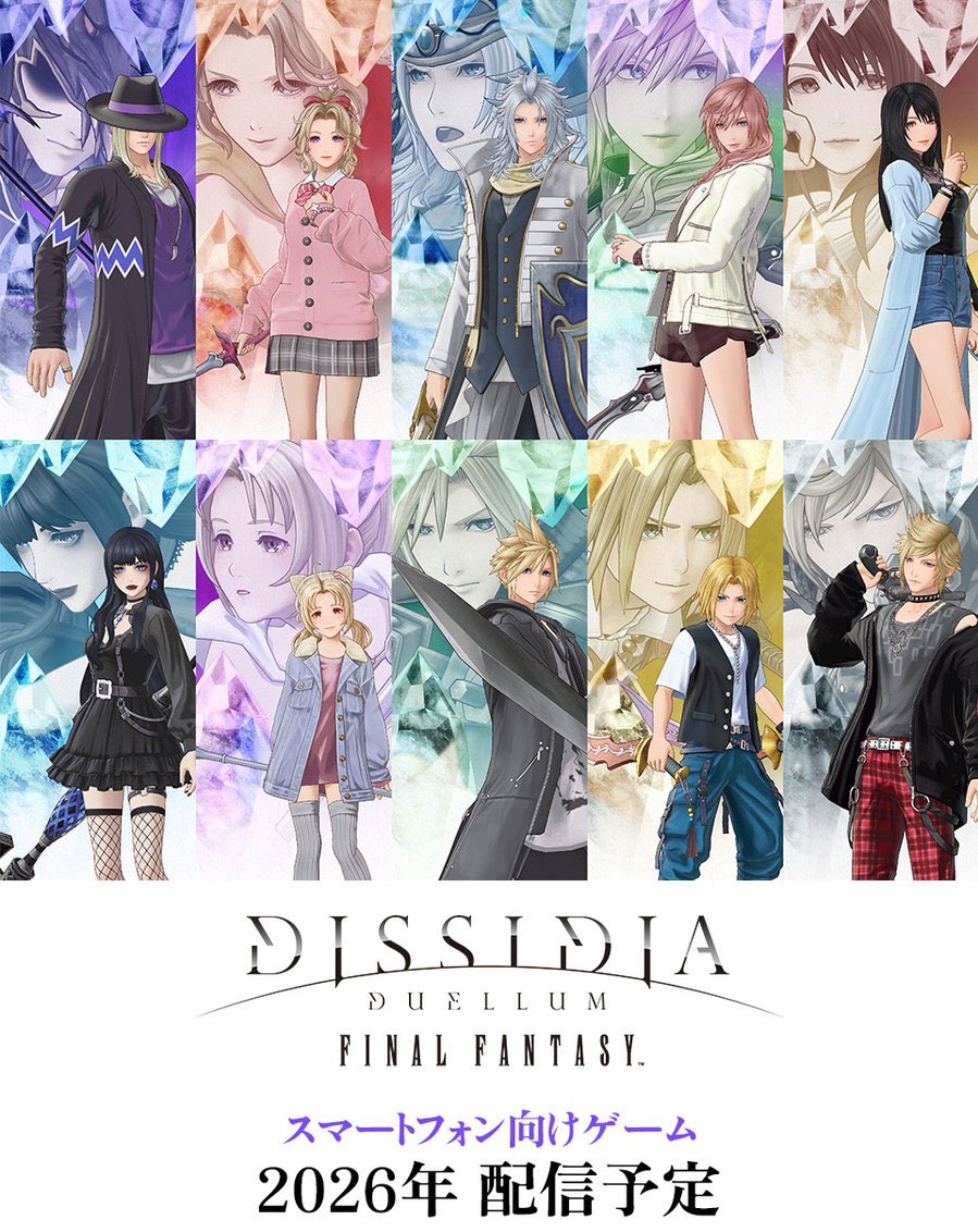 僕たち私たちのディシディア「クリスタルに導かれし光の戦士達が紡ぐ新たな異説」

令和最新版ディシディア「わ　が　ま　ま　フ　ァ　ッ　シ　ョ　ン　ガ　ー　ル　ズ　　モ　ー　ド」

うごごご…！(虚無)