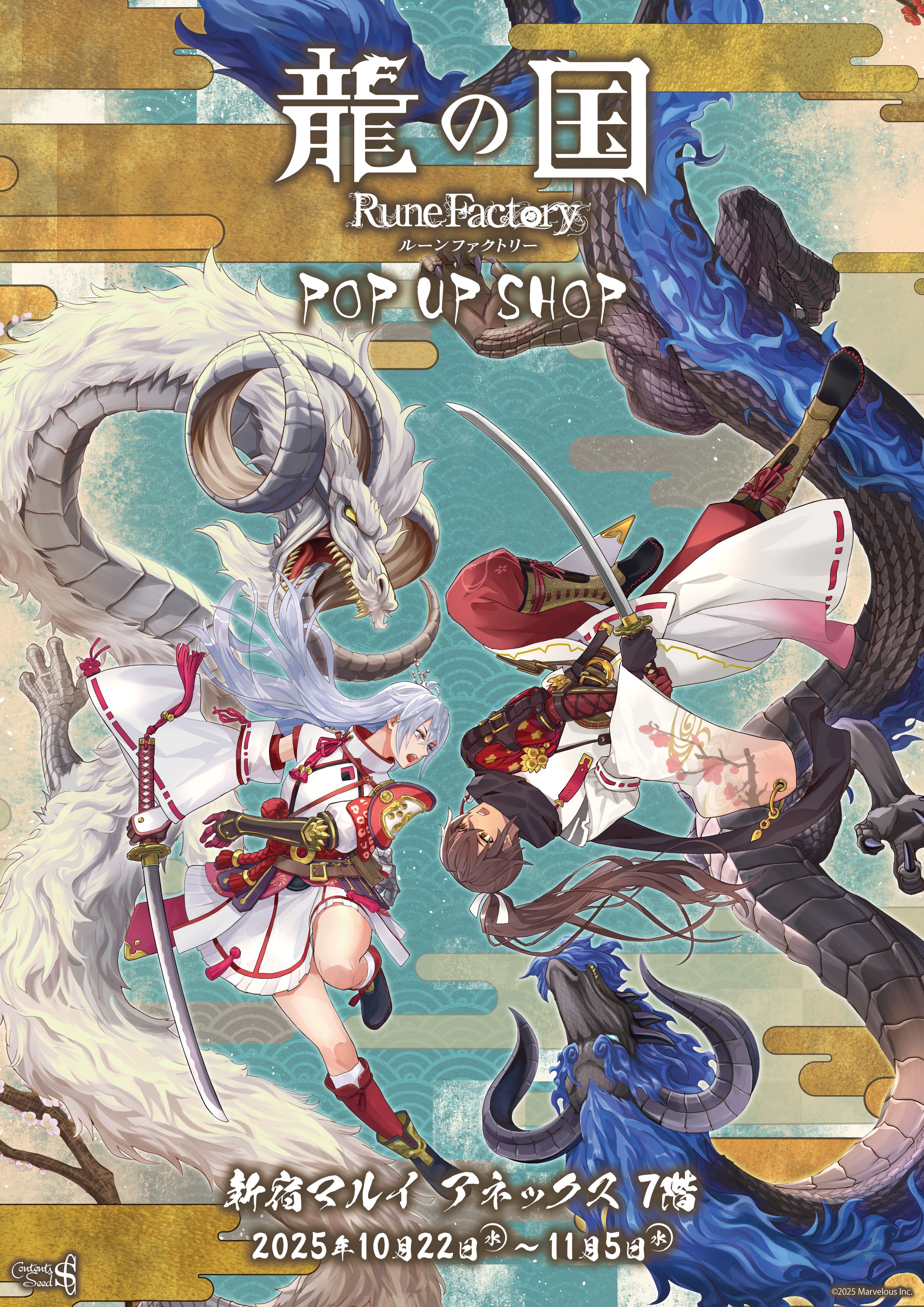 ルーンファクトリー』シリーズ公式 (@RuneFactory_PR) / X