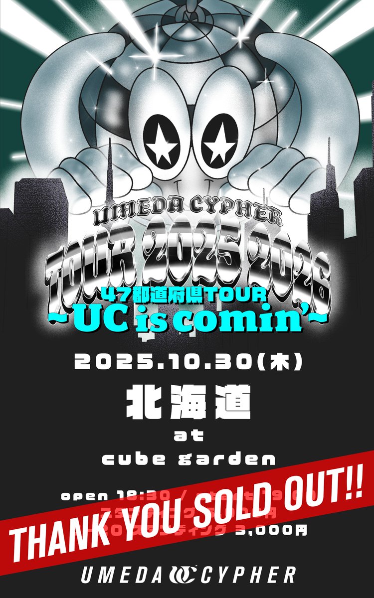 梅田サイファー【公式】 tweet media