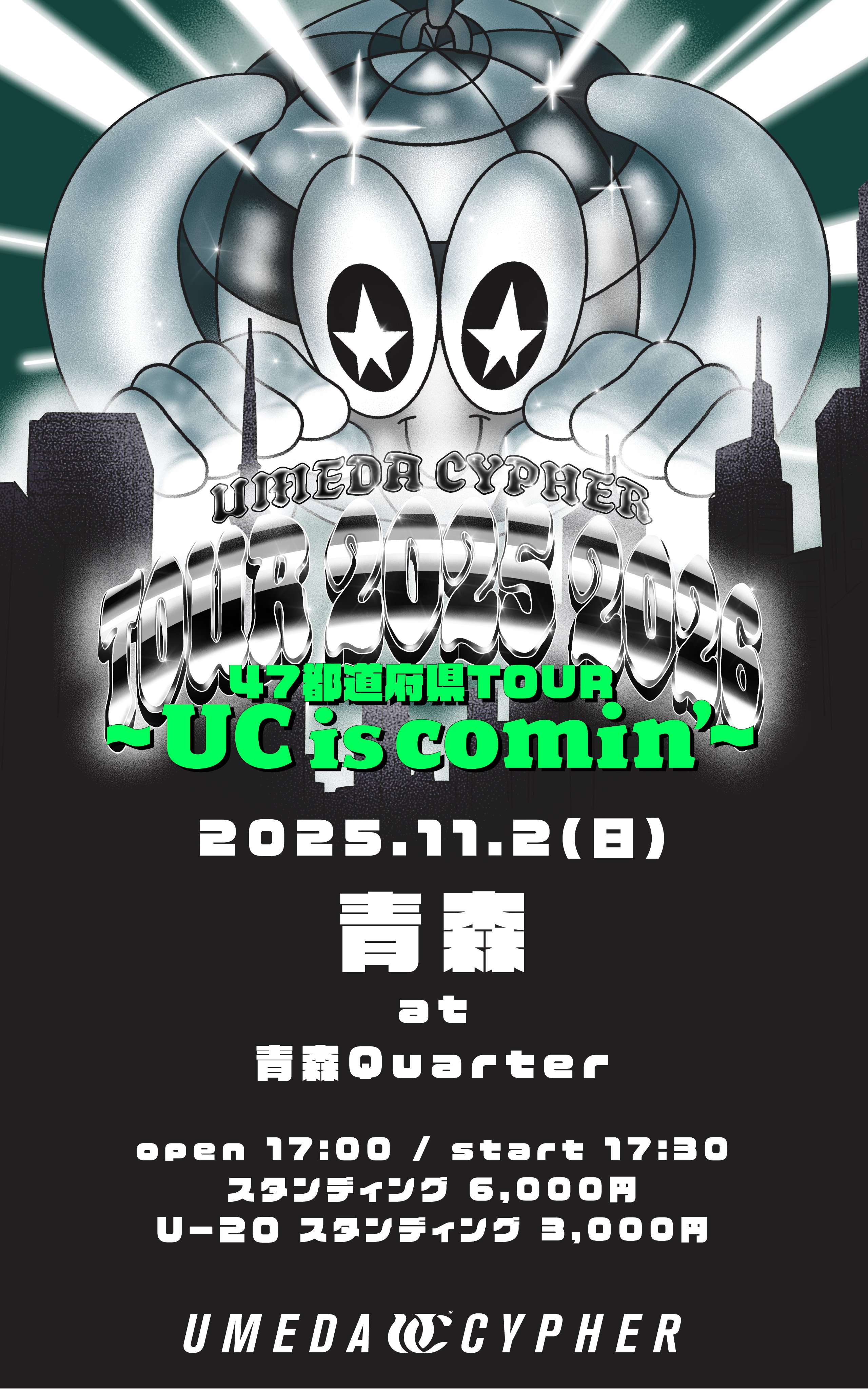 梅 梅田サイファー【公式】 on X