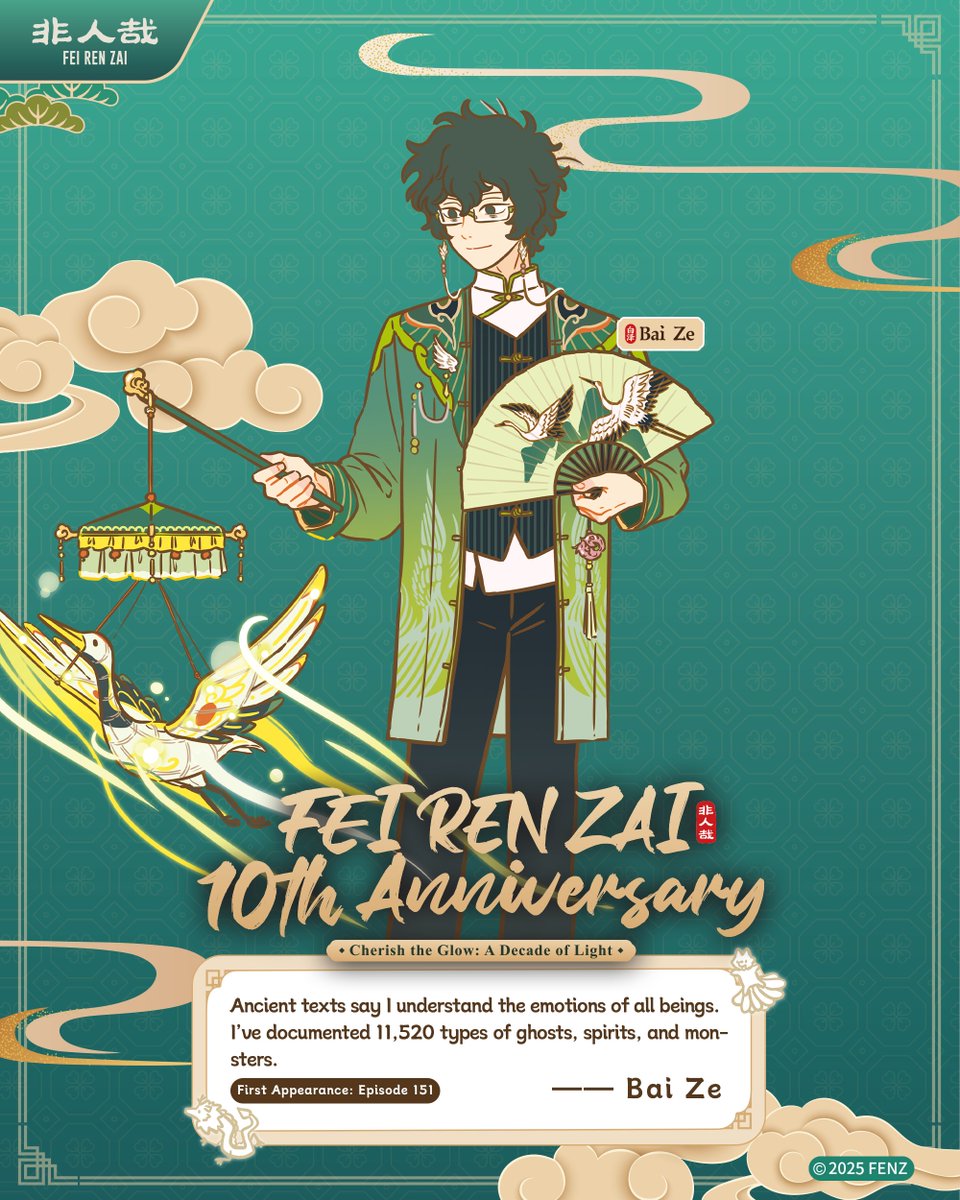 feirenzai_OS's tweet photo. Meet Bai Ze 📚✨
The legendary divine beast once encountered by the Yellow Emperor on his journey to the Eastern Sea. 🌊🐉 All-knowing and all-seeing… yet these days, he’s more of a classic hikikomori shut-in.
#feirenzai #BaiZe #DivineBeast #AllKnowing #CharacterIntro #Anime https://t.co/zbHN14SMGA