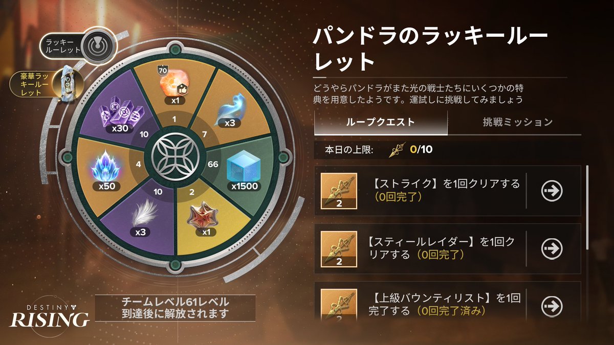 【公式】Destiny: Rising tweet media