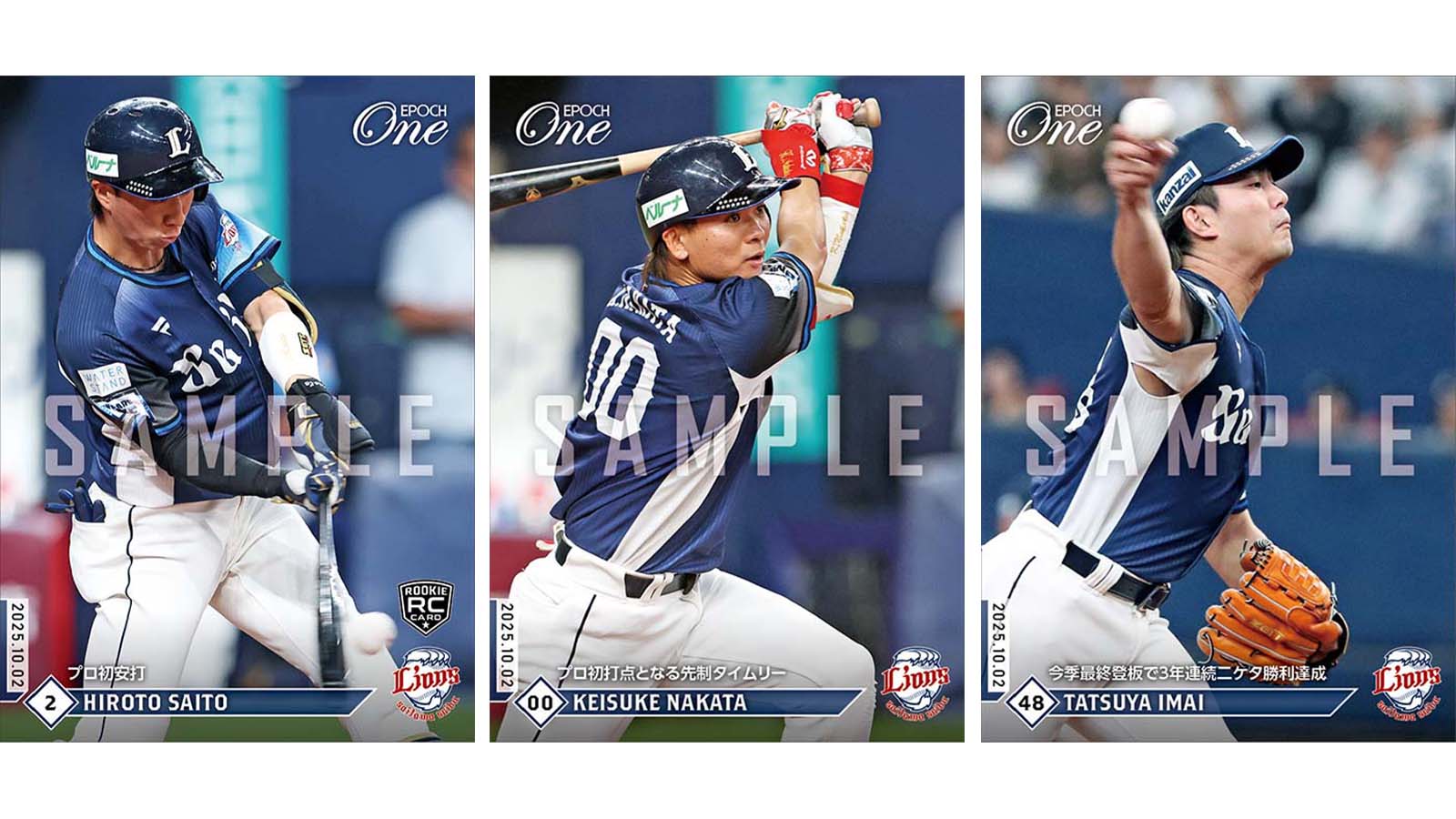 エポック社トレーディングカード【公式】 on X: 