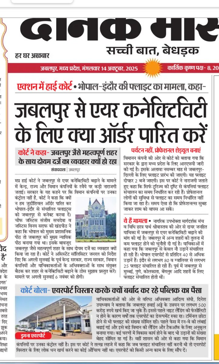 Ummeed hai ki ab Air Connectivity badhegi…aur JABALPUR ko uchit samman prapt hoga 🙏🙏⁦<a href="/himanshukharein/">Himanshu Khare</a>⁩ ⁦<a href="/VTankha/">Vivek Tankha</a>⁩ ⁦<a href="/Manish4all/">Manish Gupta</a>⁩ ⁦<a href="/MPRakeshSingh/">Rakesh Singh</a>⁩ ⁦<a href="/mpashishdubey/">आशीष दुबे</a>⁩ ⁦<a href="/Ashokrohanibjp/">Ashok Rohani</a>⁩ ⁦<a href="/BJP4MP/">BJP Madhya Pradesh</a>⁩