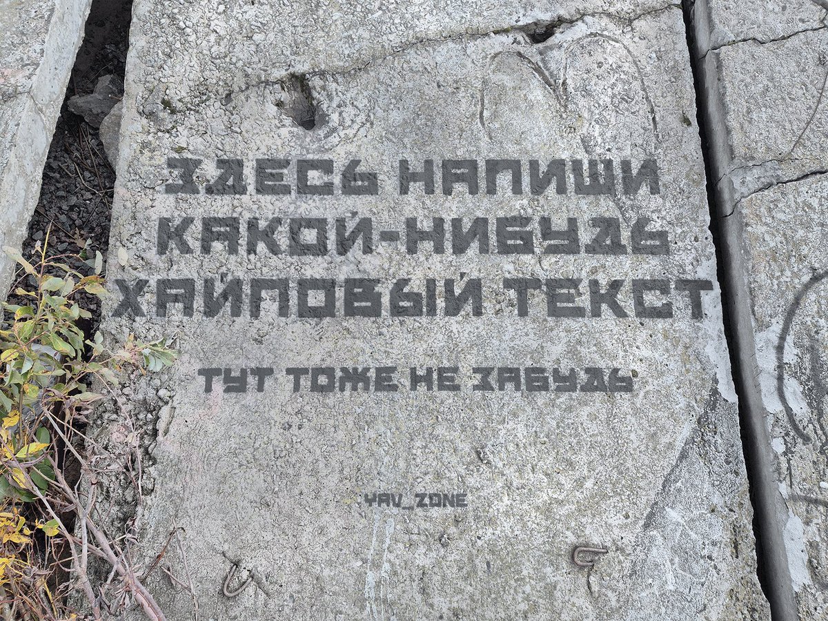 Арт-группа Явь 🎨 Yav art group tweet media